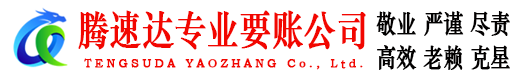 鹤山清债公司